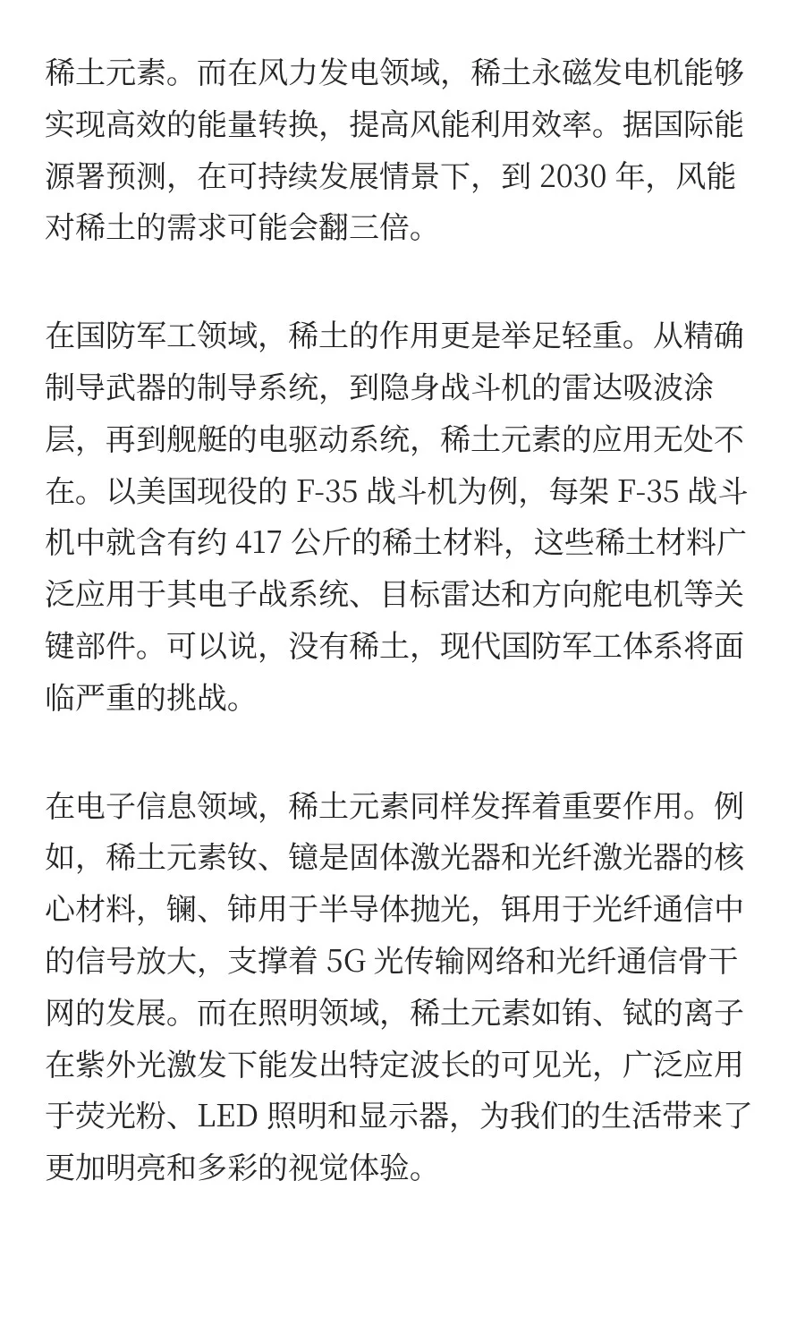 中国稀土，让美国陷入绝境的王牌