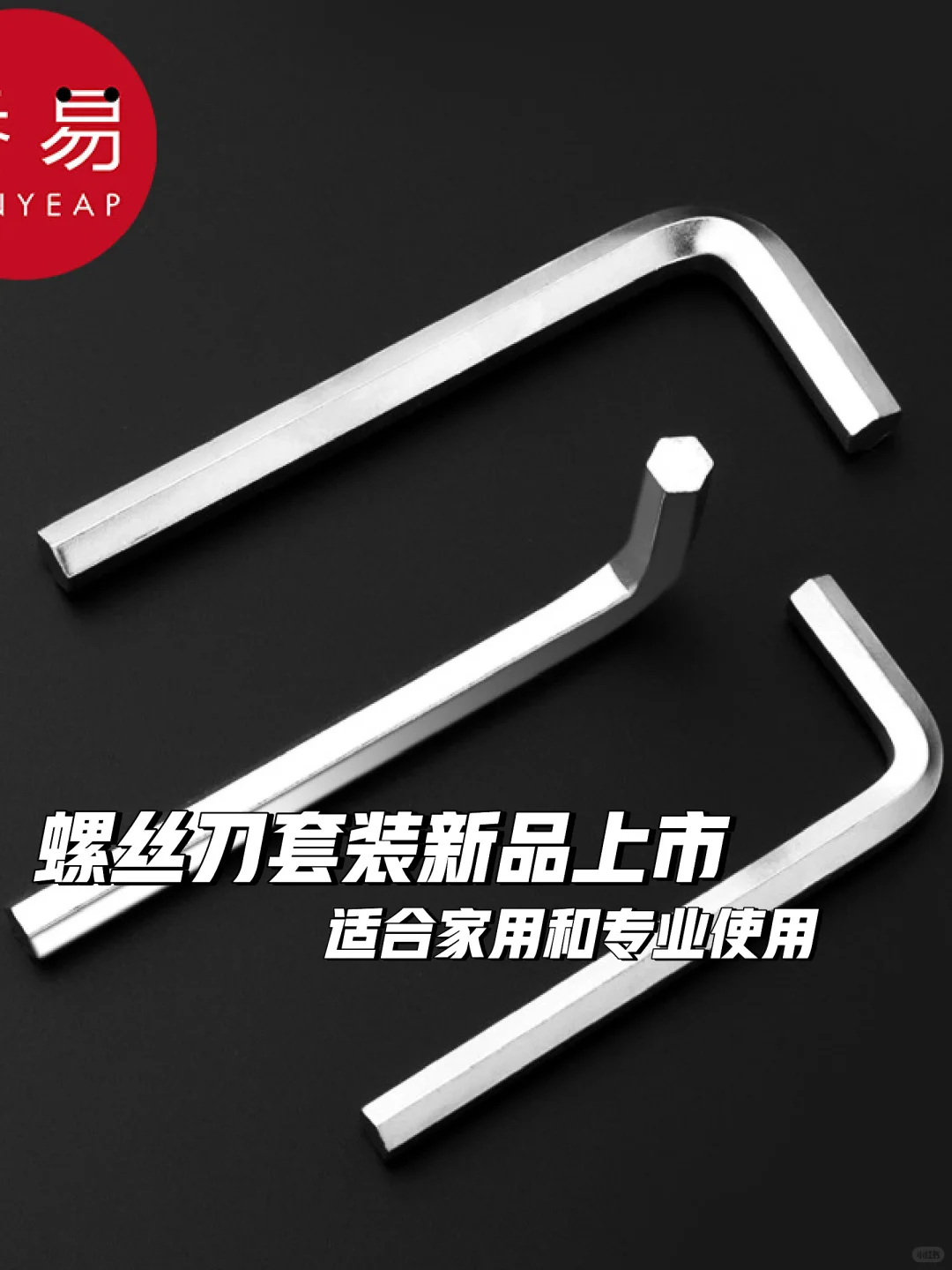 五金工具?必备螺丝刀