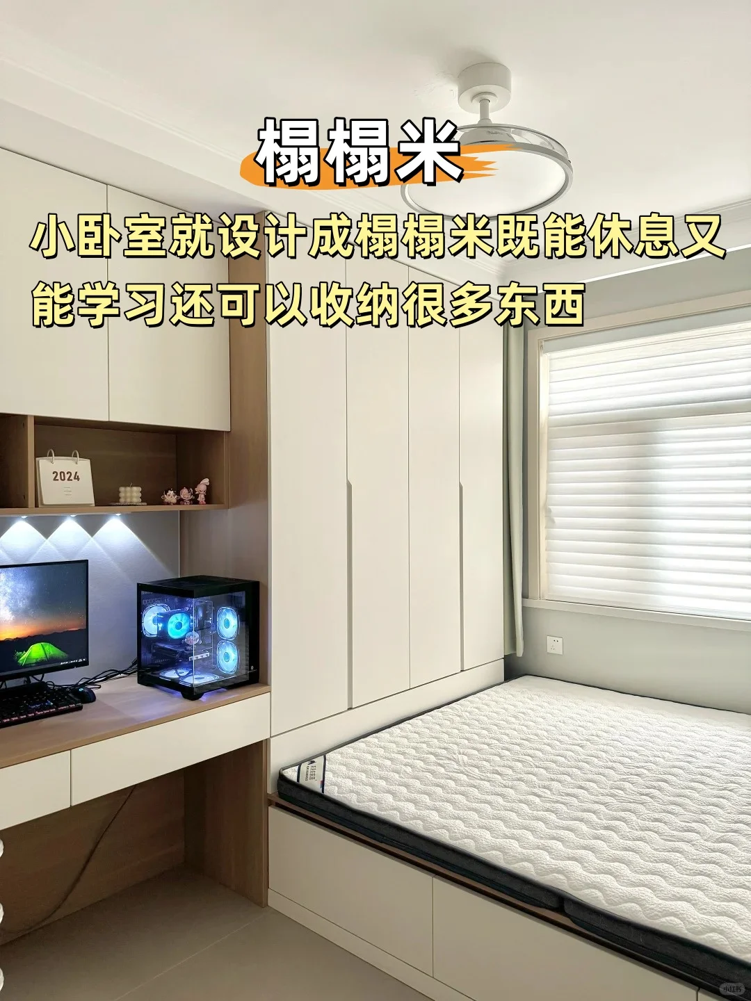 这18个家装小细节 注意啦