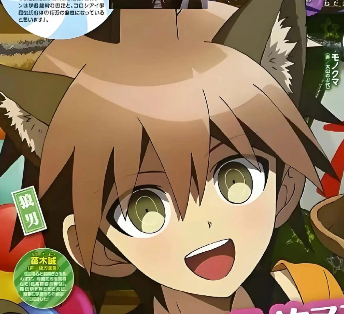 苗木真的太可爱了！！！！求求此男的冷知识