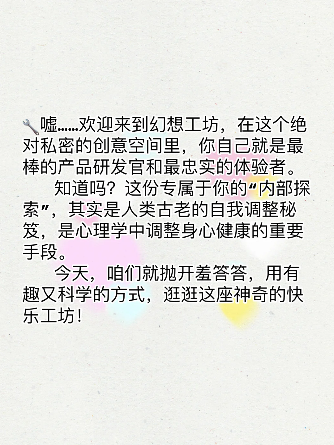 DIY的快乐-成为自己的小玩具