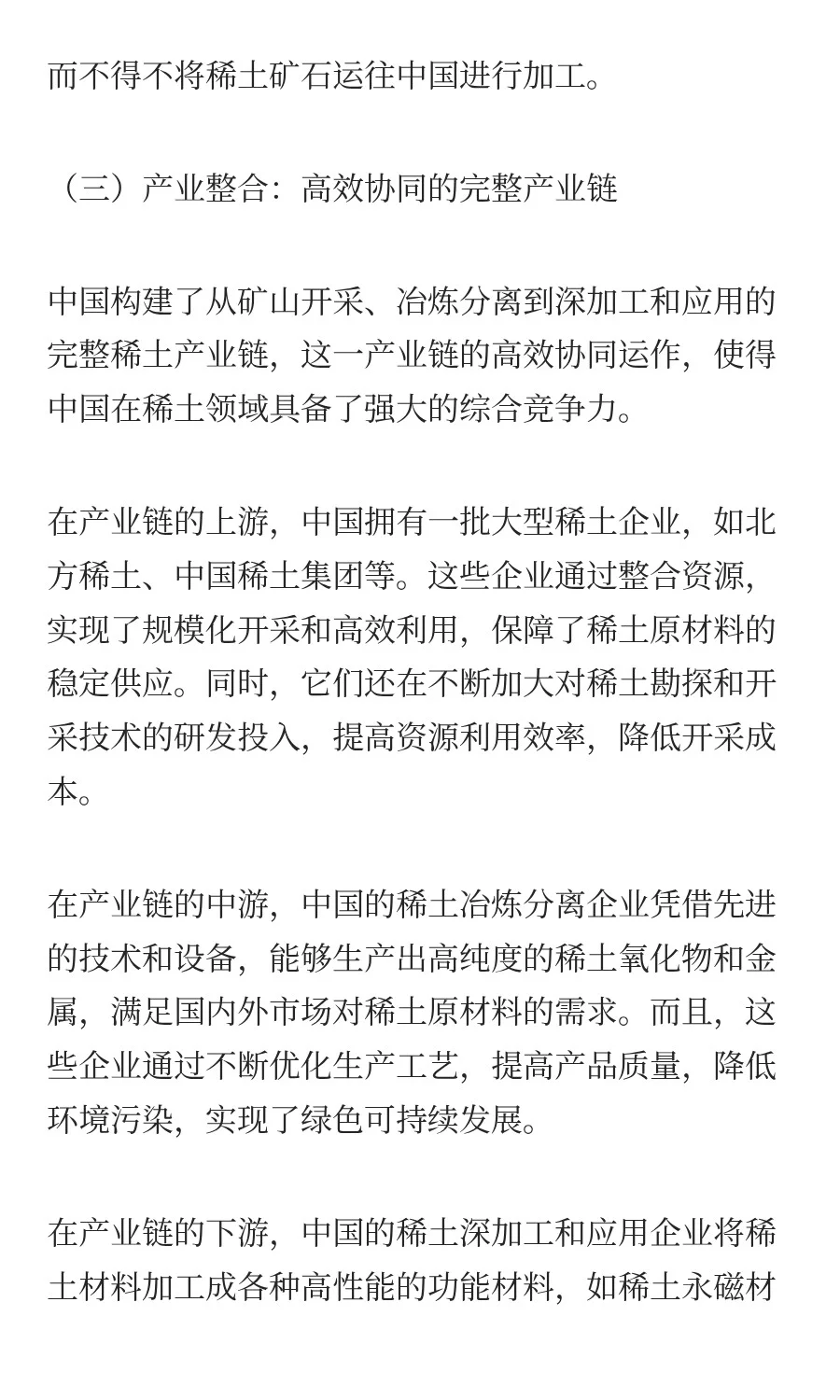 中国稀土，让美国陷入绝境的王牌