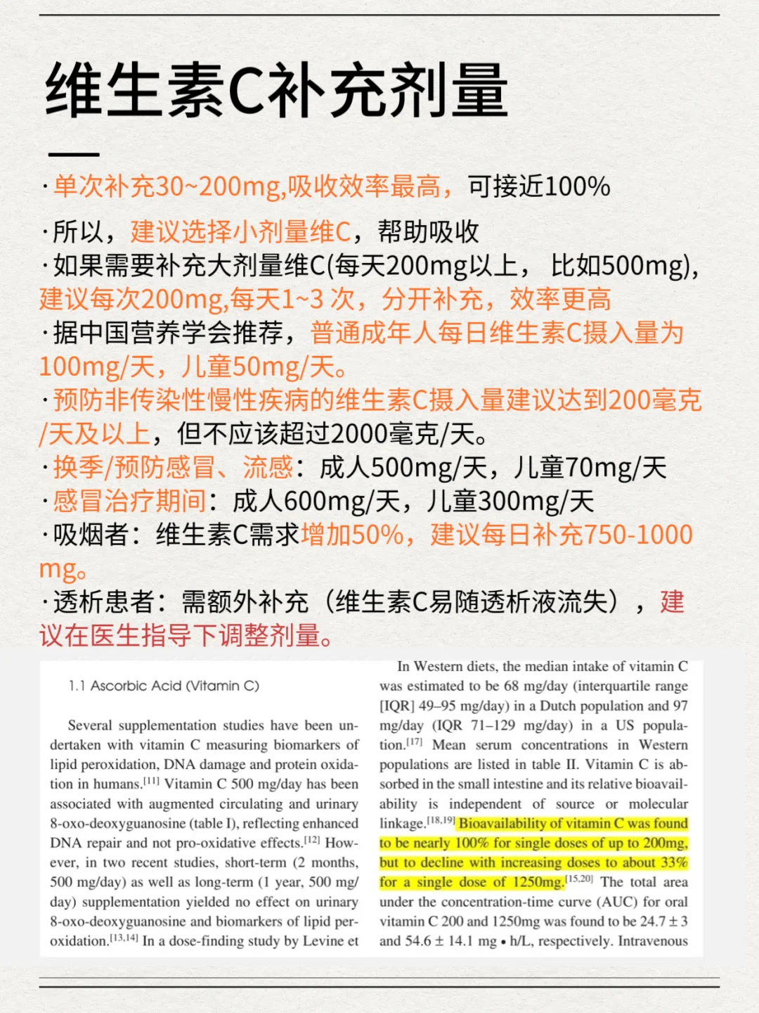 维生素C是启动免疫力的关键，特别是这10类