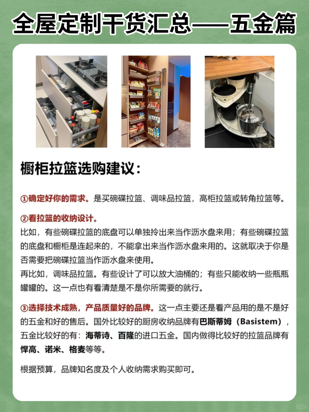 全屋定制五金选的好,柜子多用30年