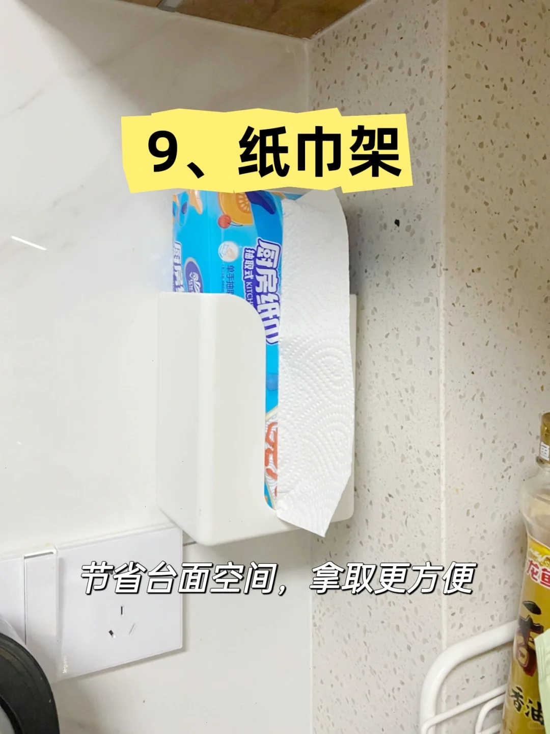 9个很实用的，厨房收纳好物！值得推荐！