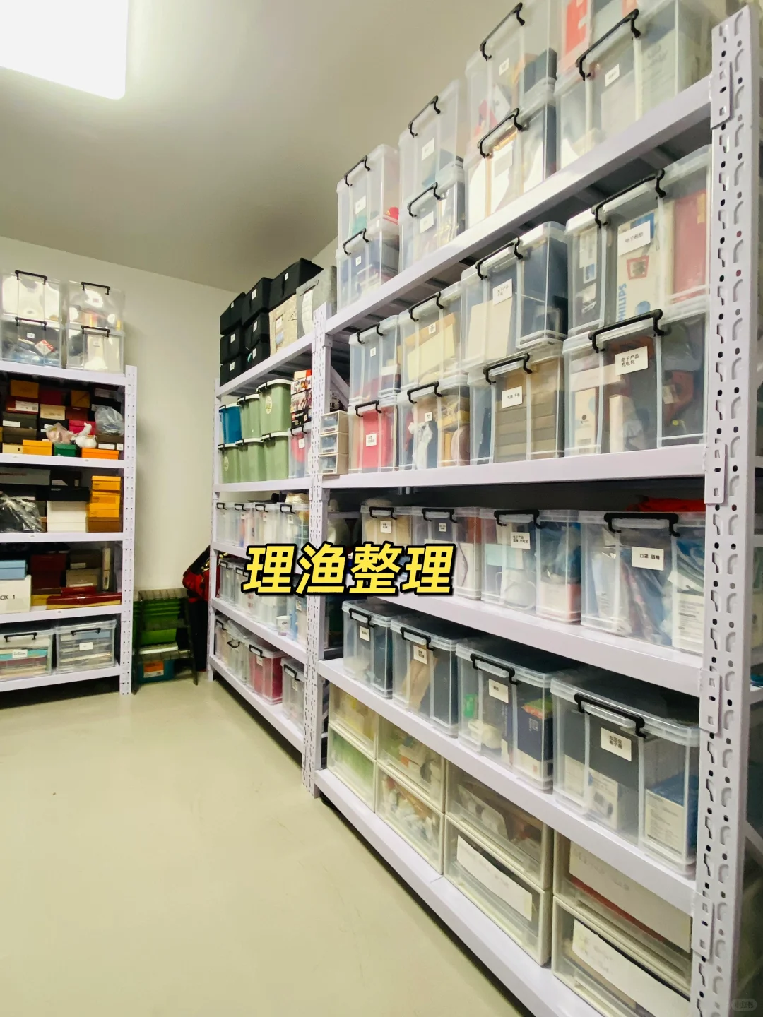 储藏室大变身✨告别杂乱无章的秘诀?