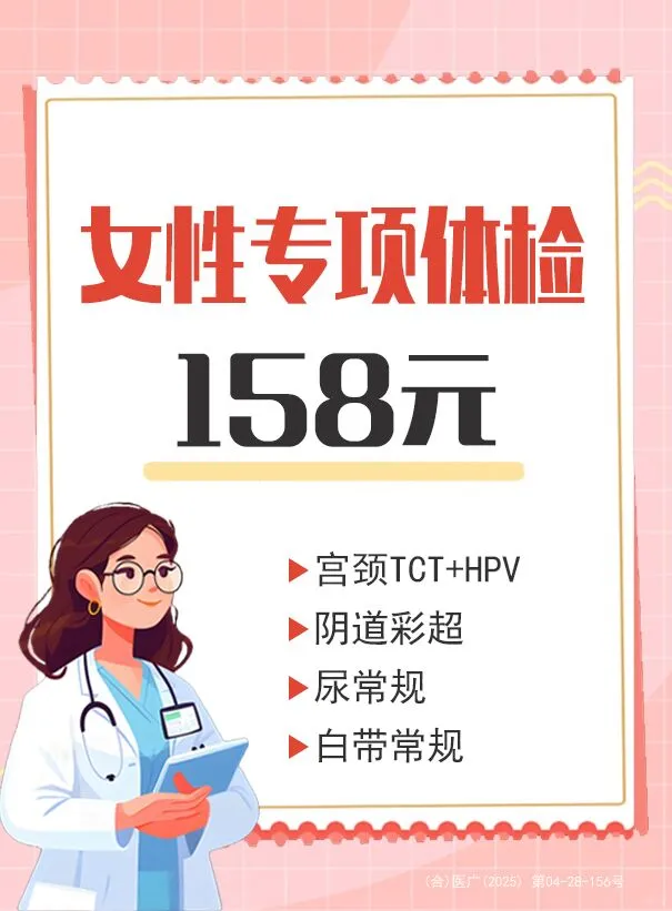 女性体检指南|未婚VS已婚 体检项目大不同！