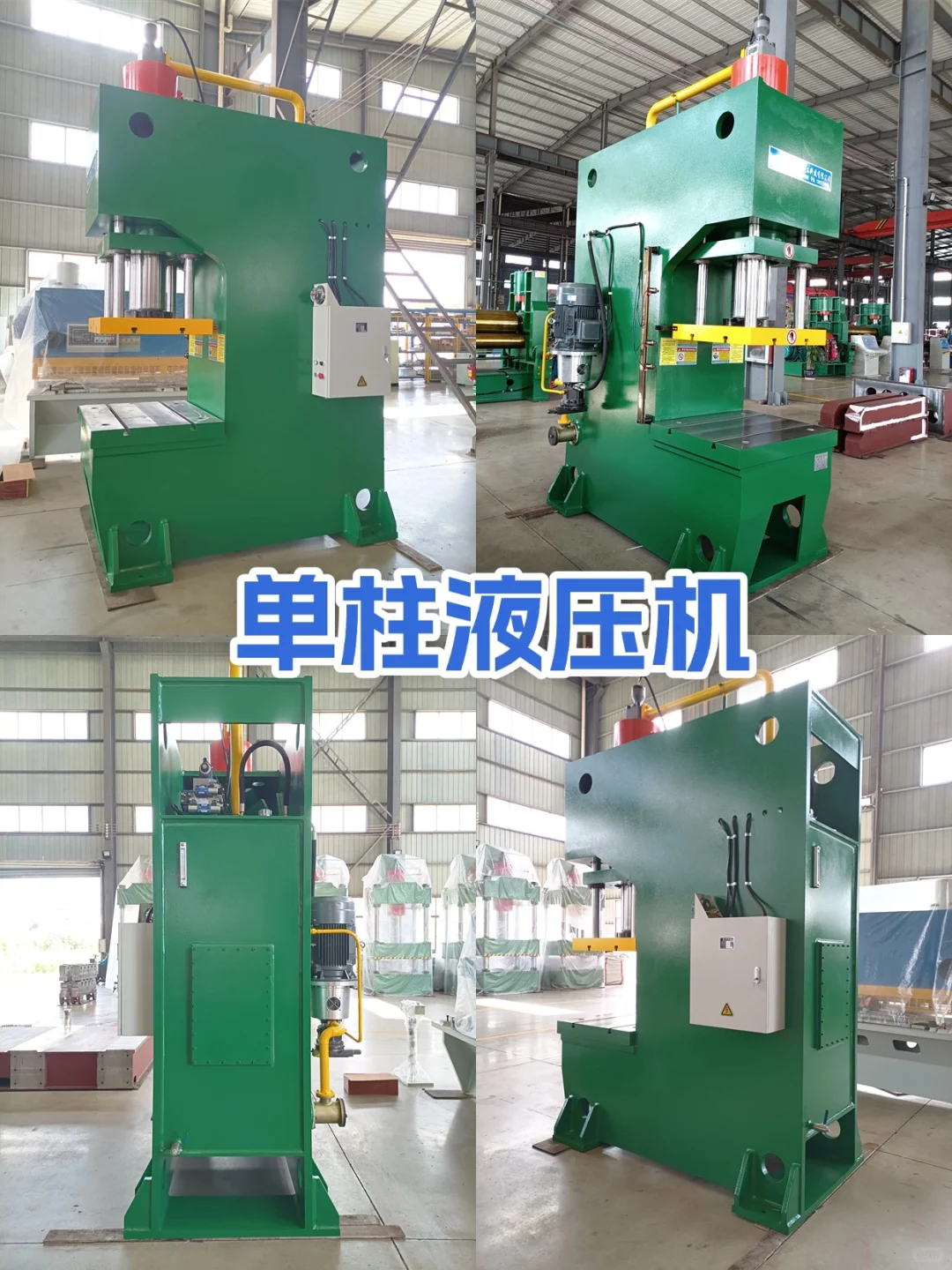 隆旭重工,卷板液压设备专家