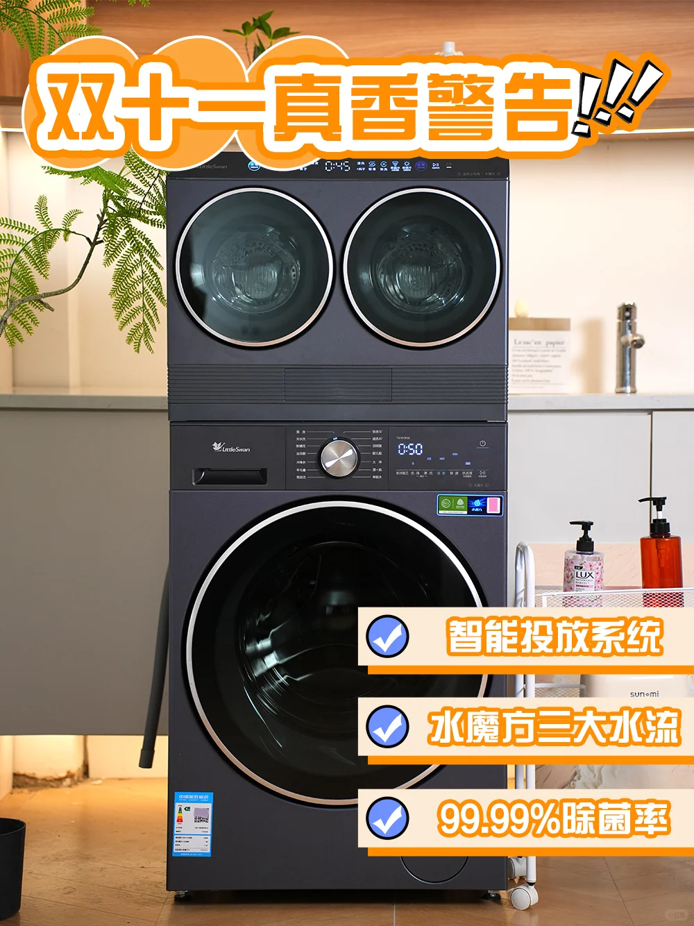 双十一真香警告!这家电必须囤