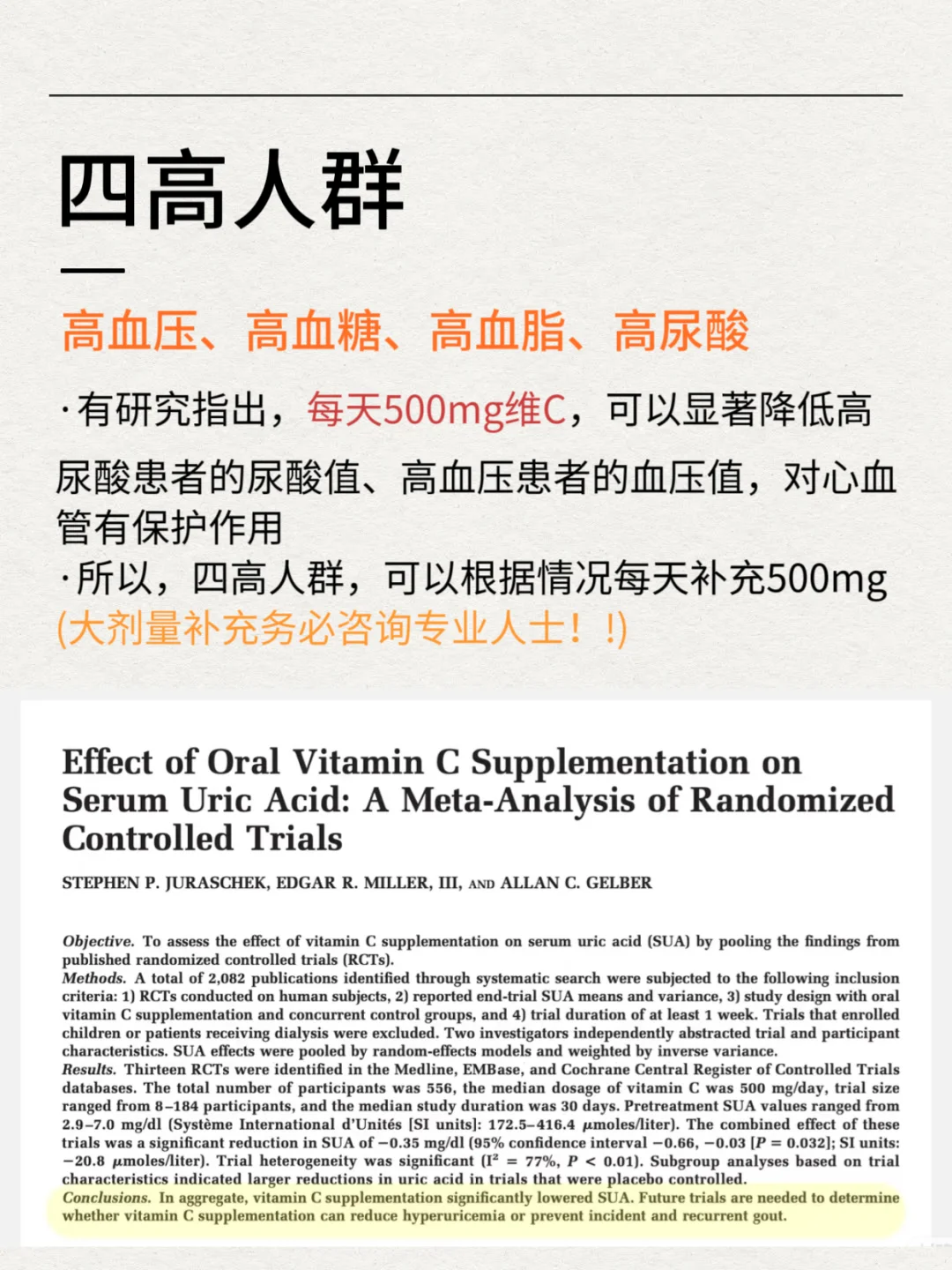 维生素C是启动免疫力的关键，特别是这10类