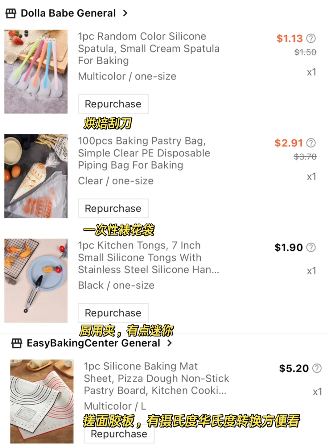 Shein不踩雷厨房用品第一弹