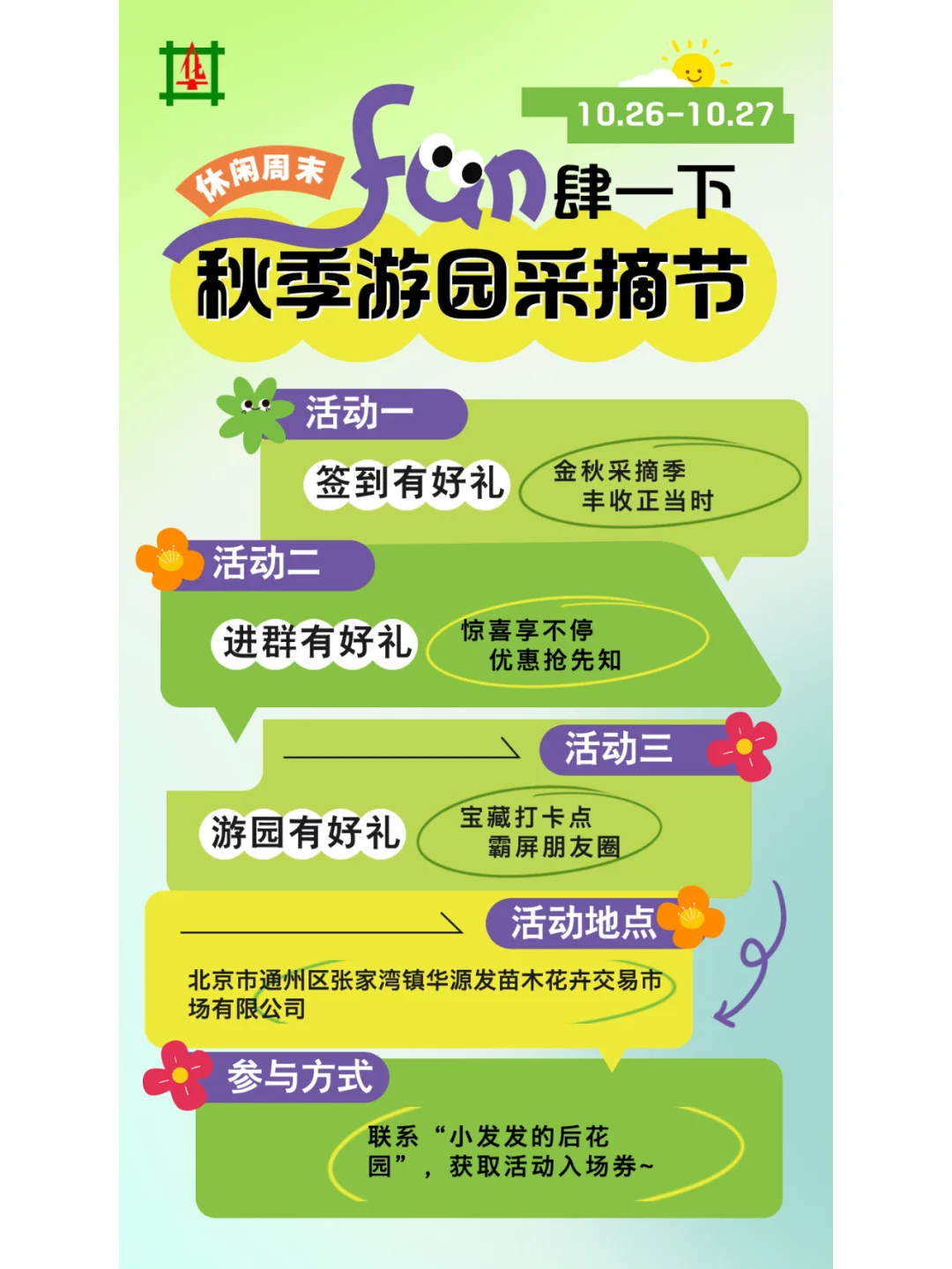 华源发又整活儿了？让我瞧瞧怎么个事儿！