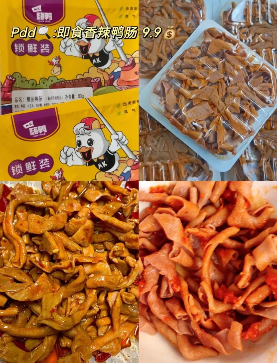 pdd爆好吃追剧小零食！巨巨巨好吃哦！