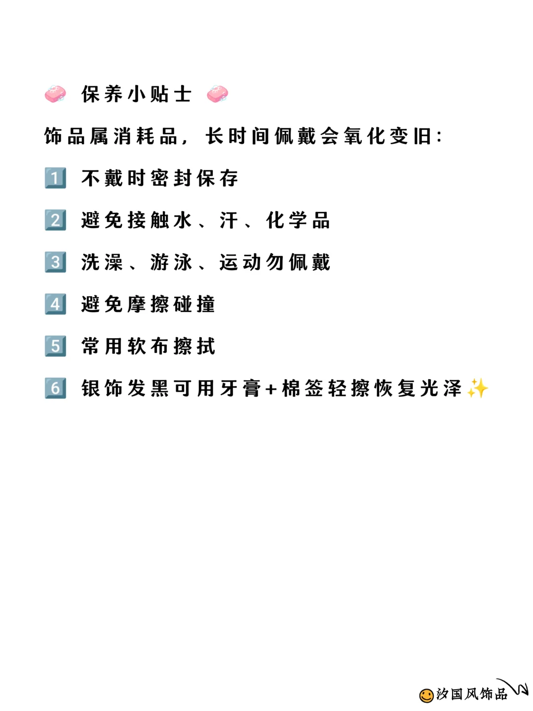 首饰小白？这里有饰品最全面知识大全