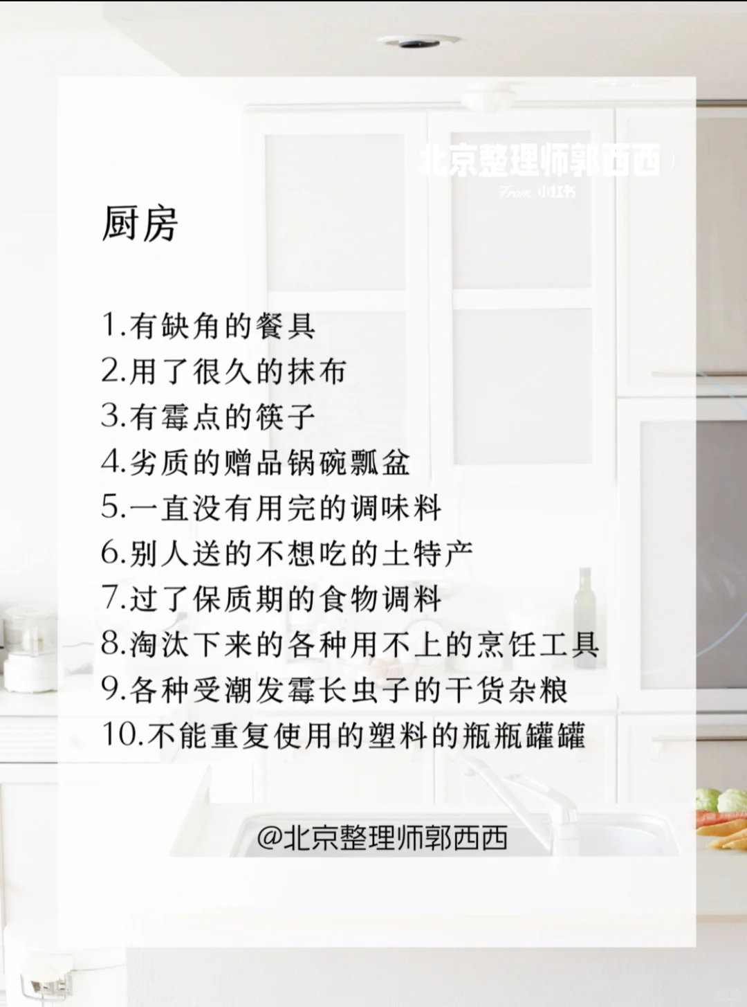 扔掉家中的负能量‼️断舍离清单照着扔就对了