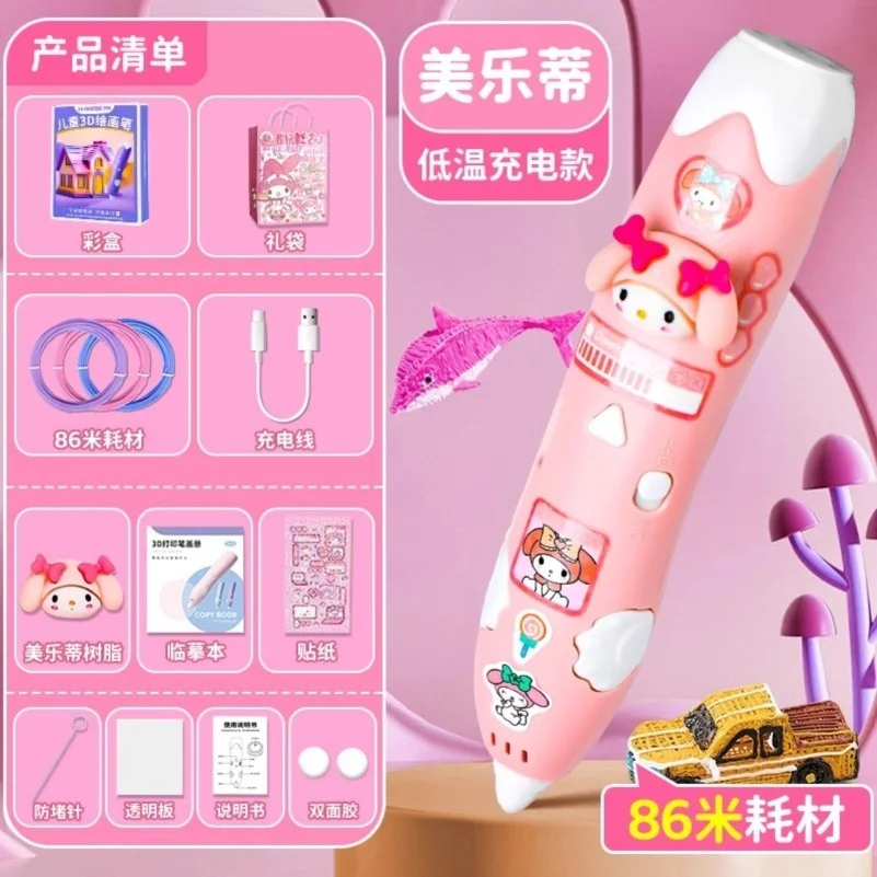 ✨立体绘画笔送礼超有心！