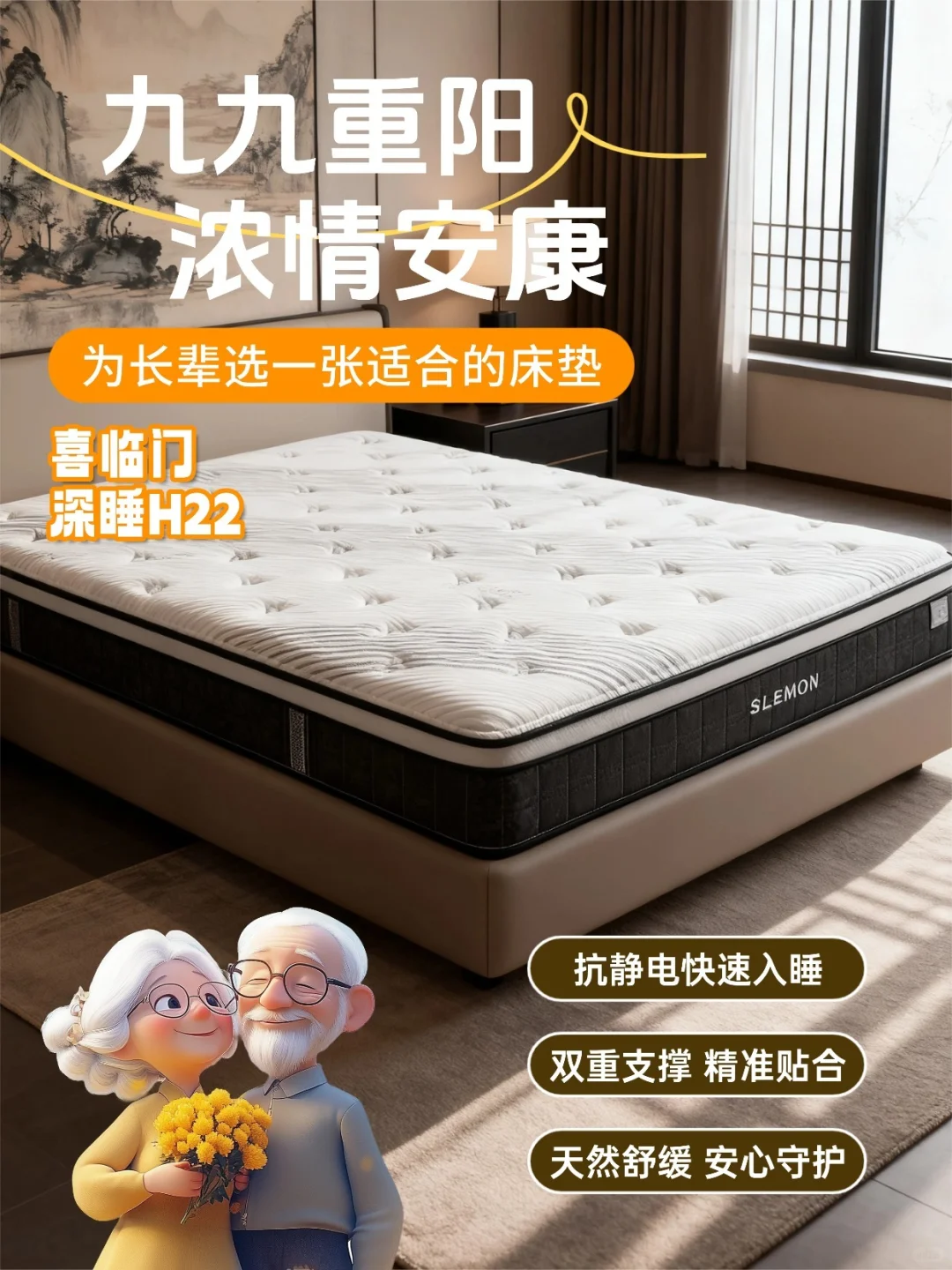 给爸妈换这张床垫入睡更快更沉了?