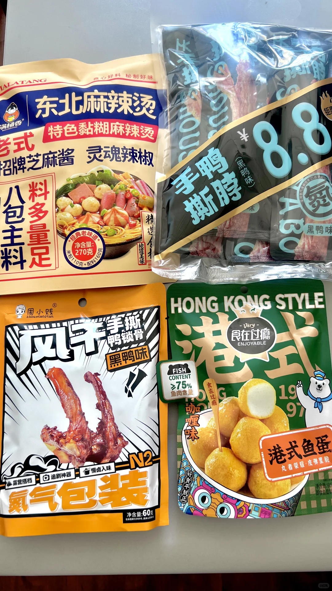 好想来网友top零食测评