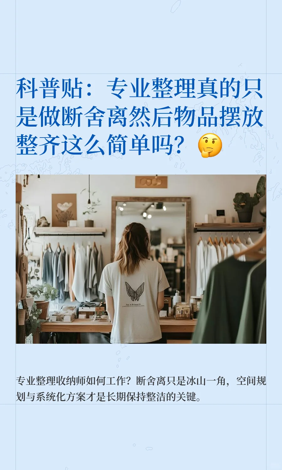 高价请的整理师到底贵在哪里？
