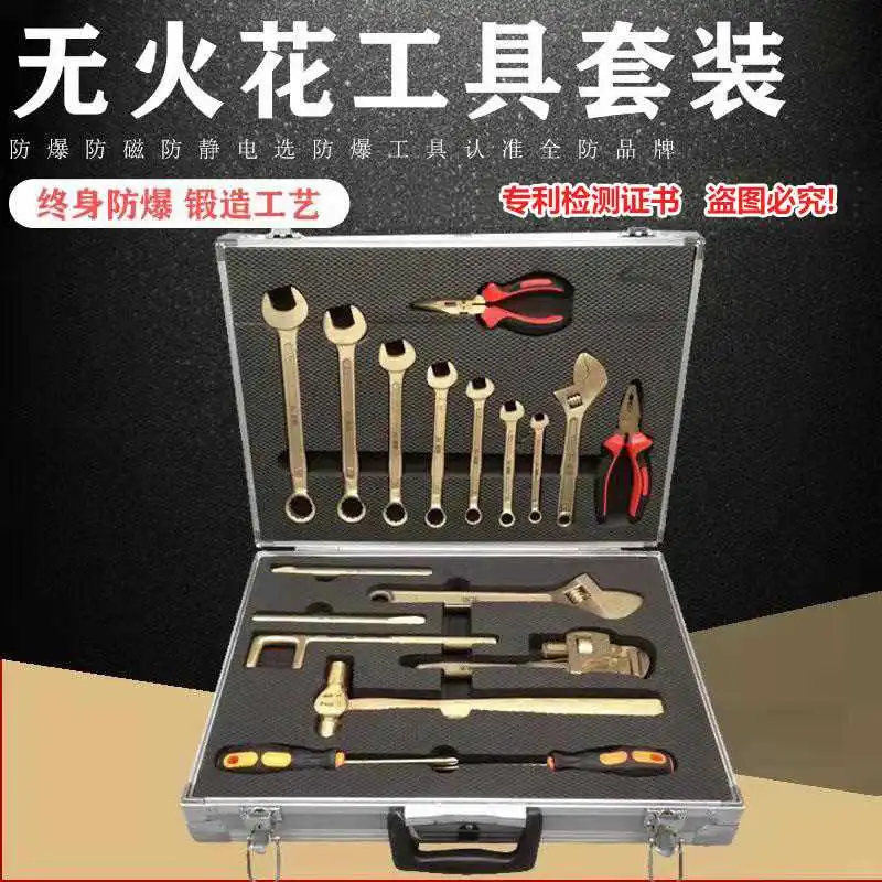 油库气站安全小卫士✨防爆工具KJ-4套装