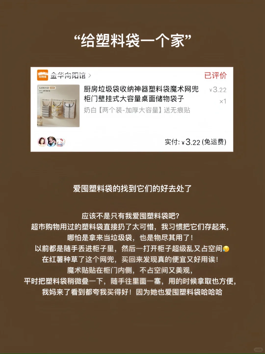 在pdd买过不踩雷的租房平价好物/厨房收纳