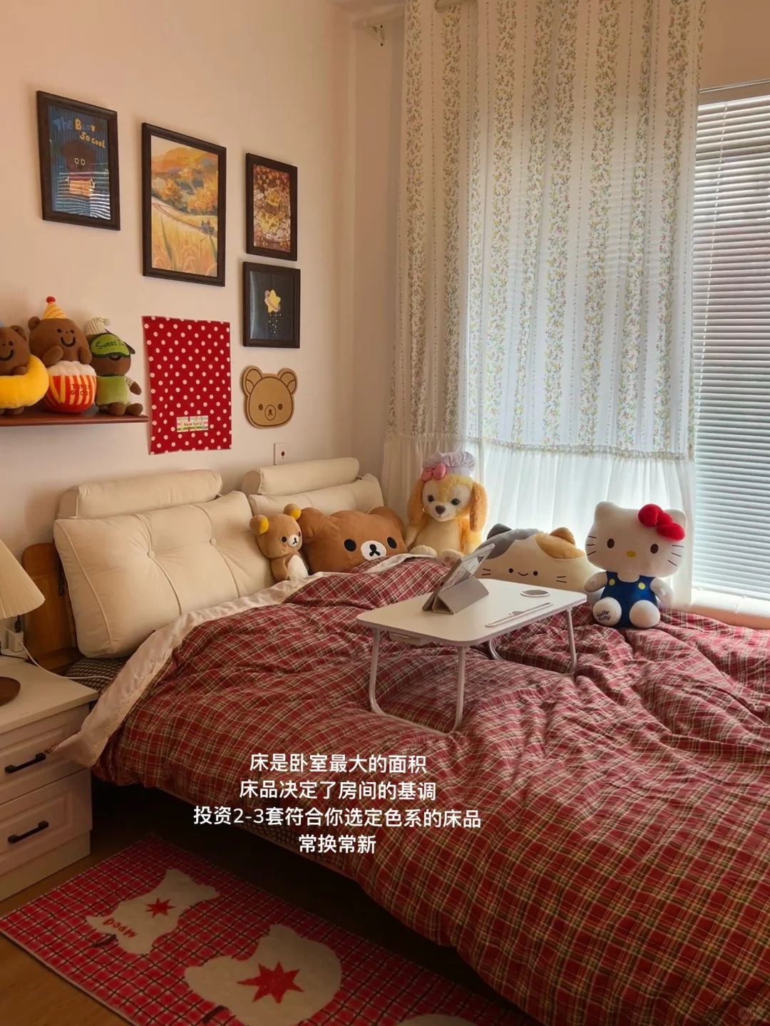 3个步骤拯救冰冷出租屋?