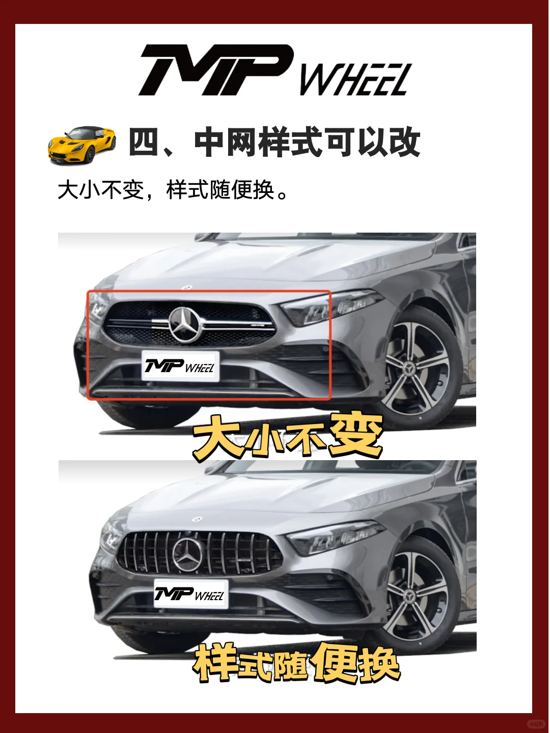 ?️汽车改装知识 | 合法改装能改什么❓