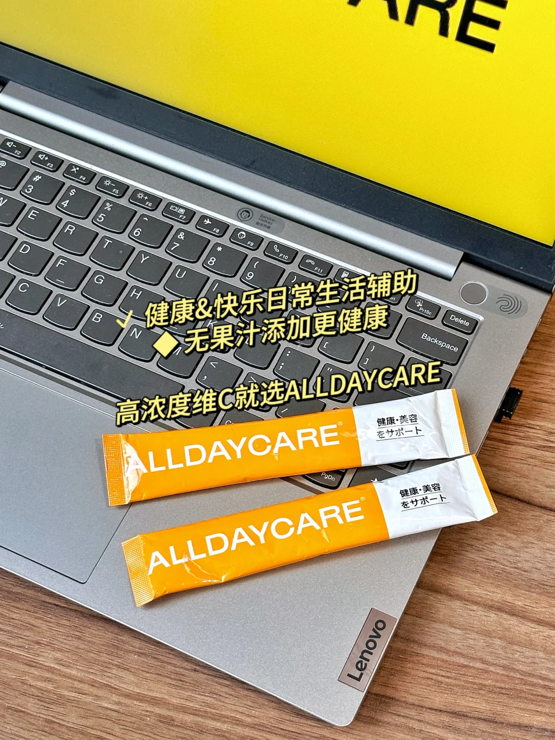 ?? 熬夜党必备!维生素 C 救星来啦