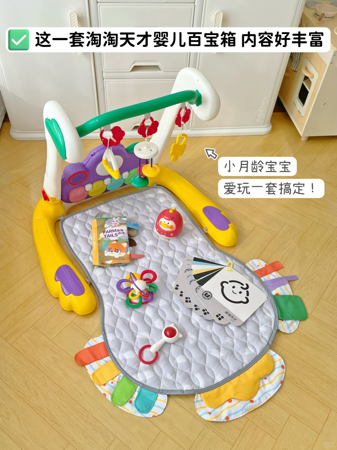 真的硬控娃❗️给宝宝的第一套婴儿玩具好好玩