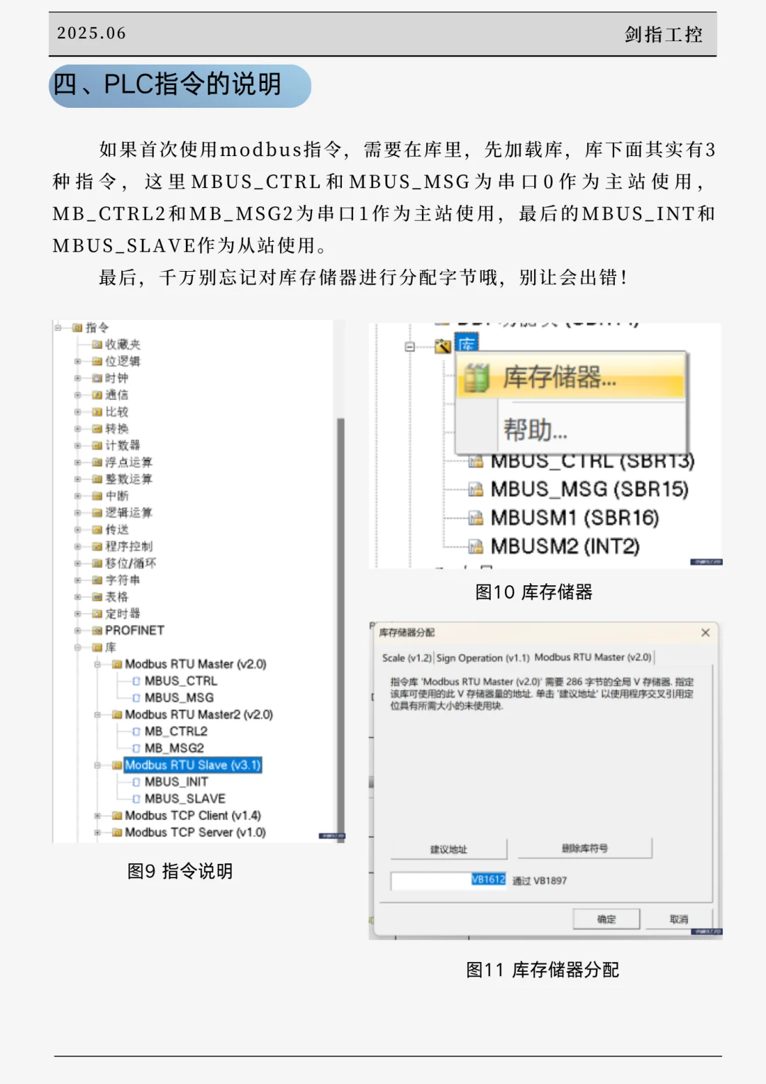 老电工教你用西门子smart电量多功能表通信