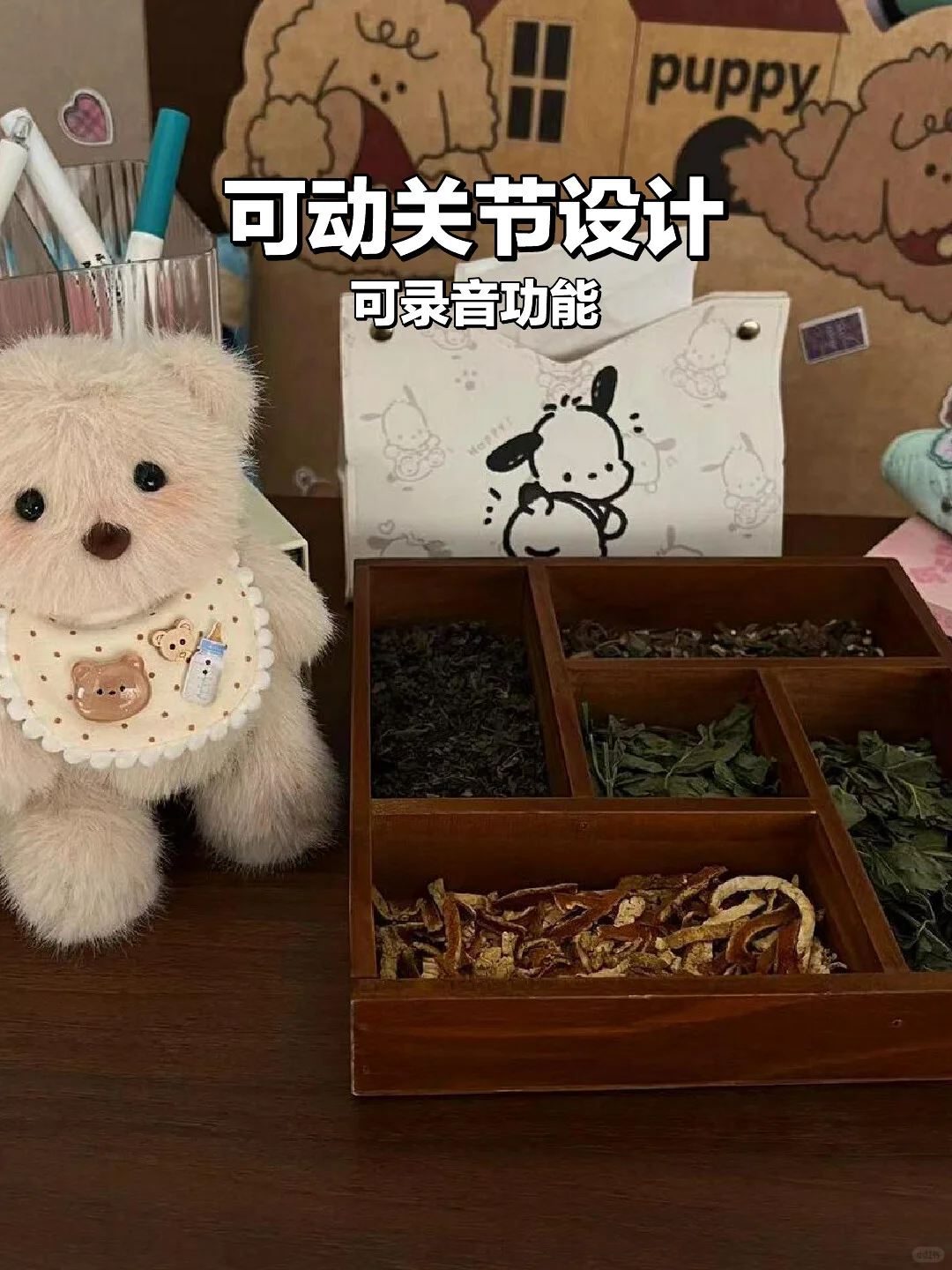 ?可动小熊DIY材料包✨新品种草