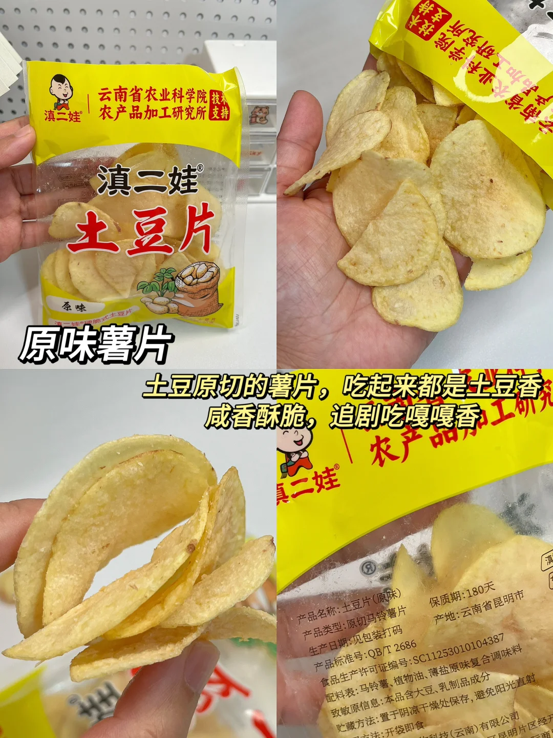 无科技零食合集分享