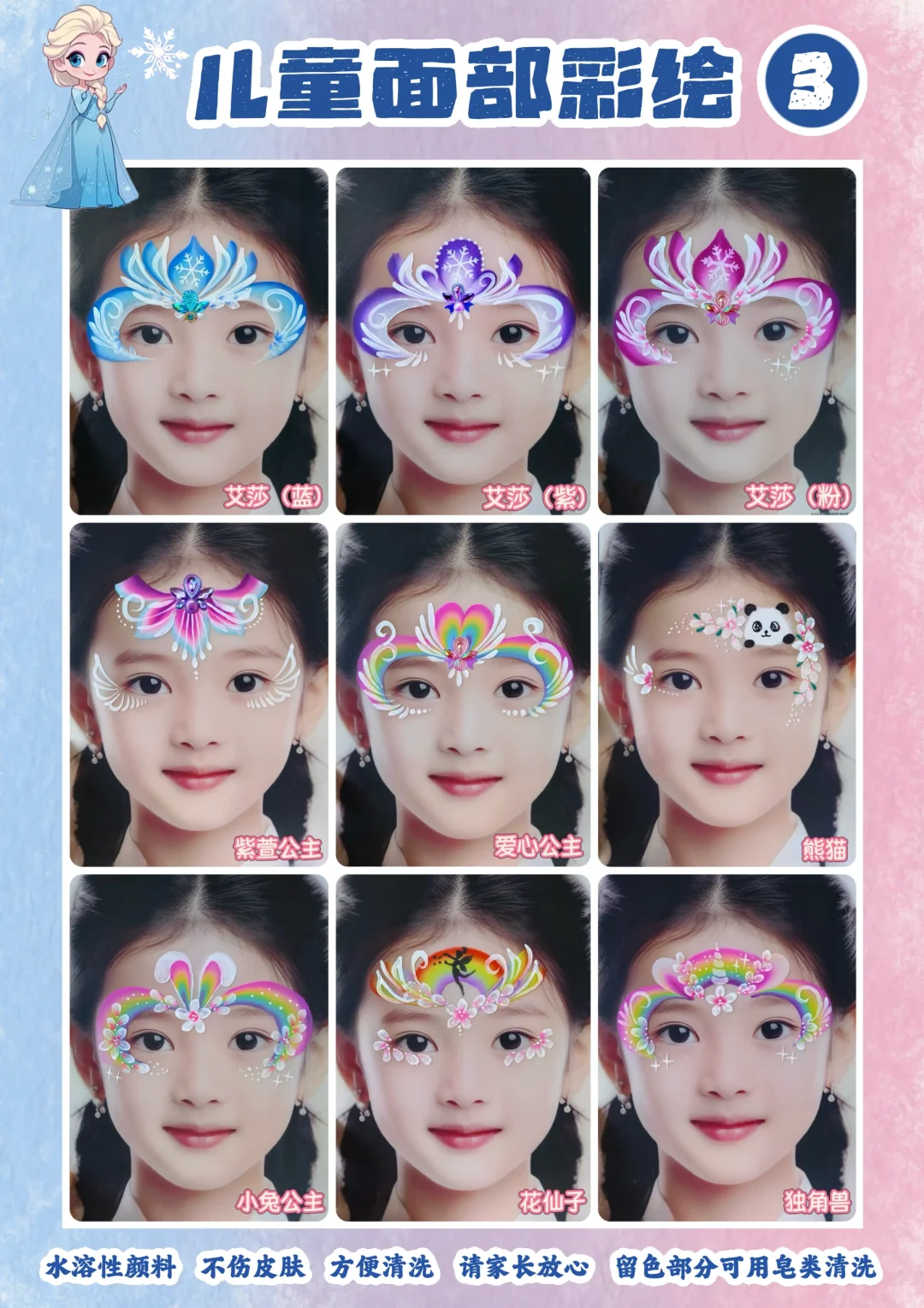 ?分享6️⃣张自制的『儿童彩绘图册』