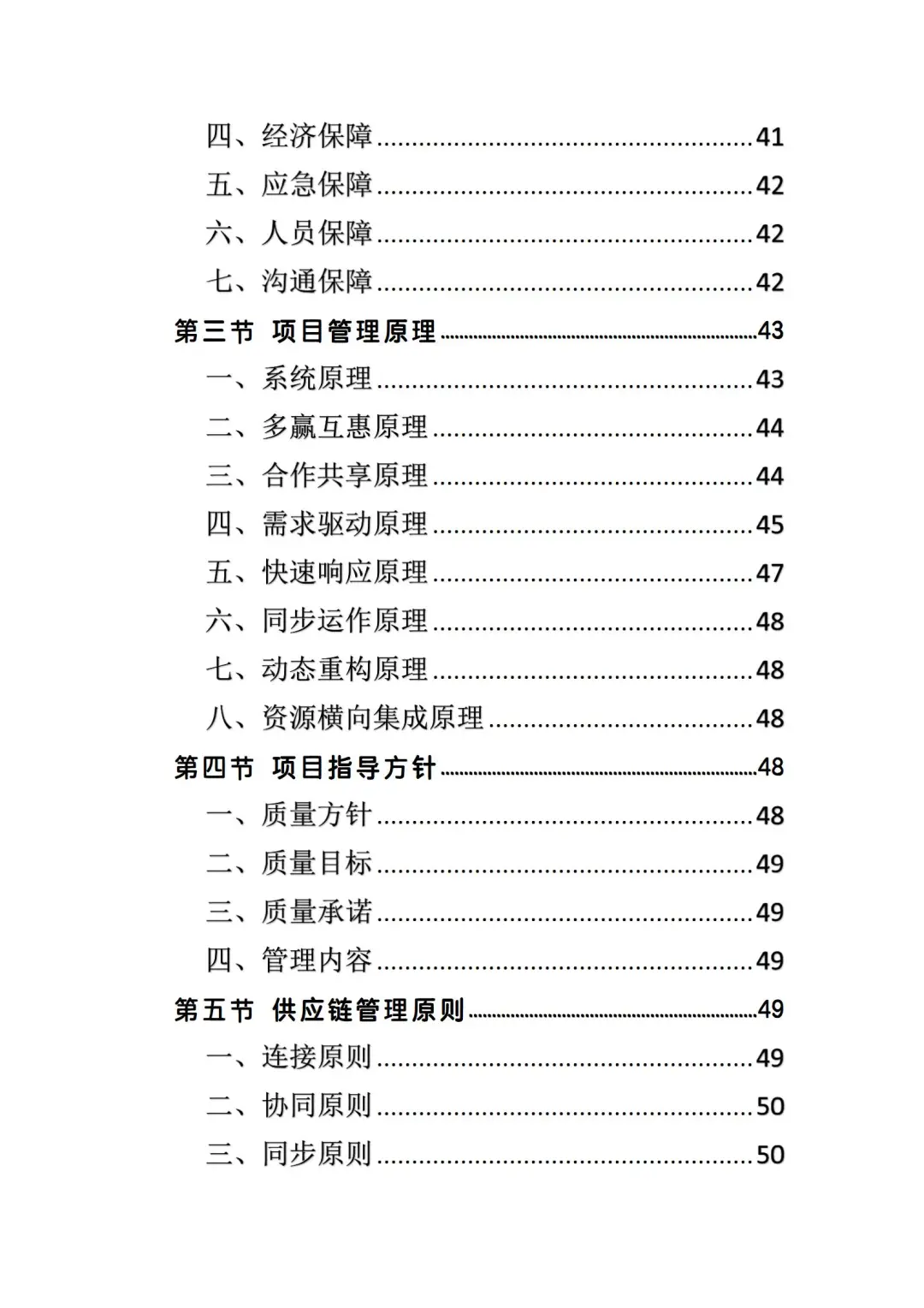 想要中标，必看这份安检设备采购投标方案❗