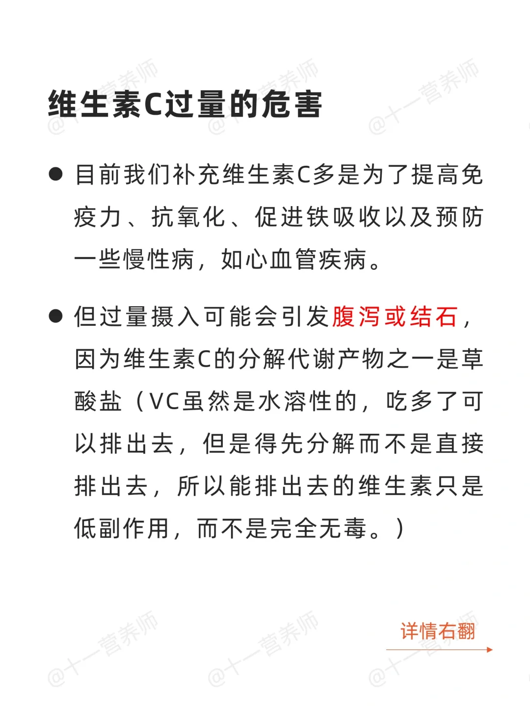 维生素C缺乏与过量的危害-维生素C的食物