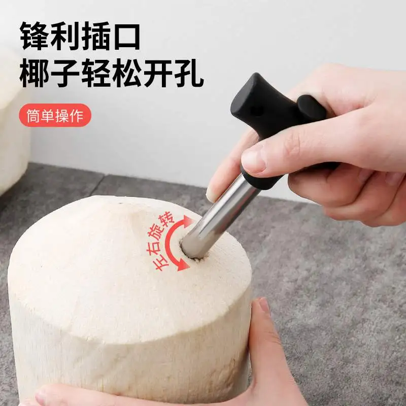 ?开椰子神器，厨房必备！