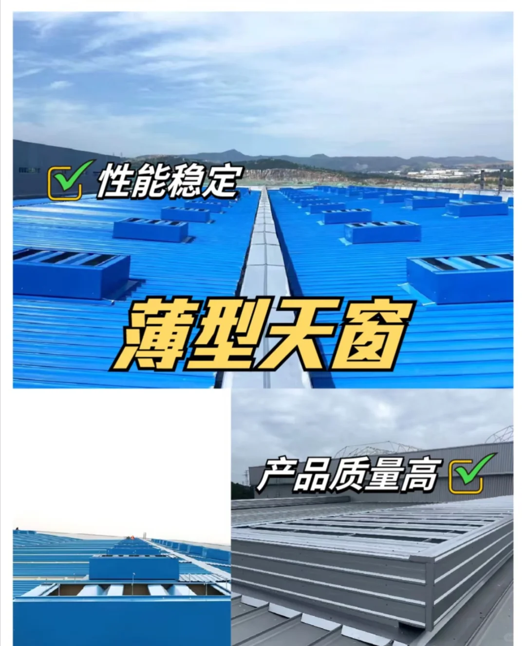 工业通风天花板配置！天窗+气楼组合??