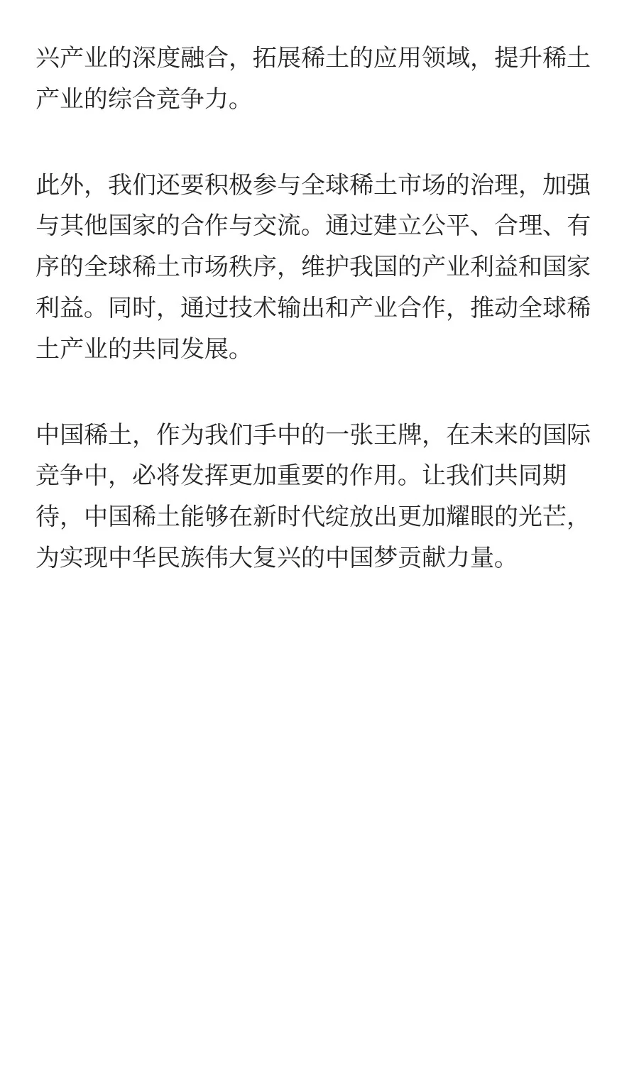 中国稀土，让美国陷入绝境的王牌