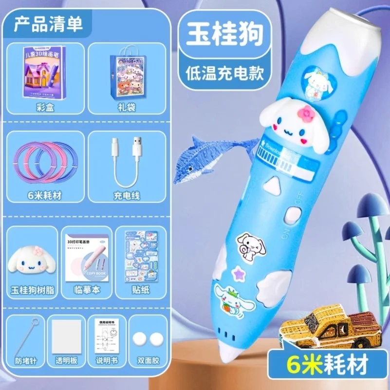 ✨立体绘画笔送礼超有心！