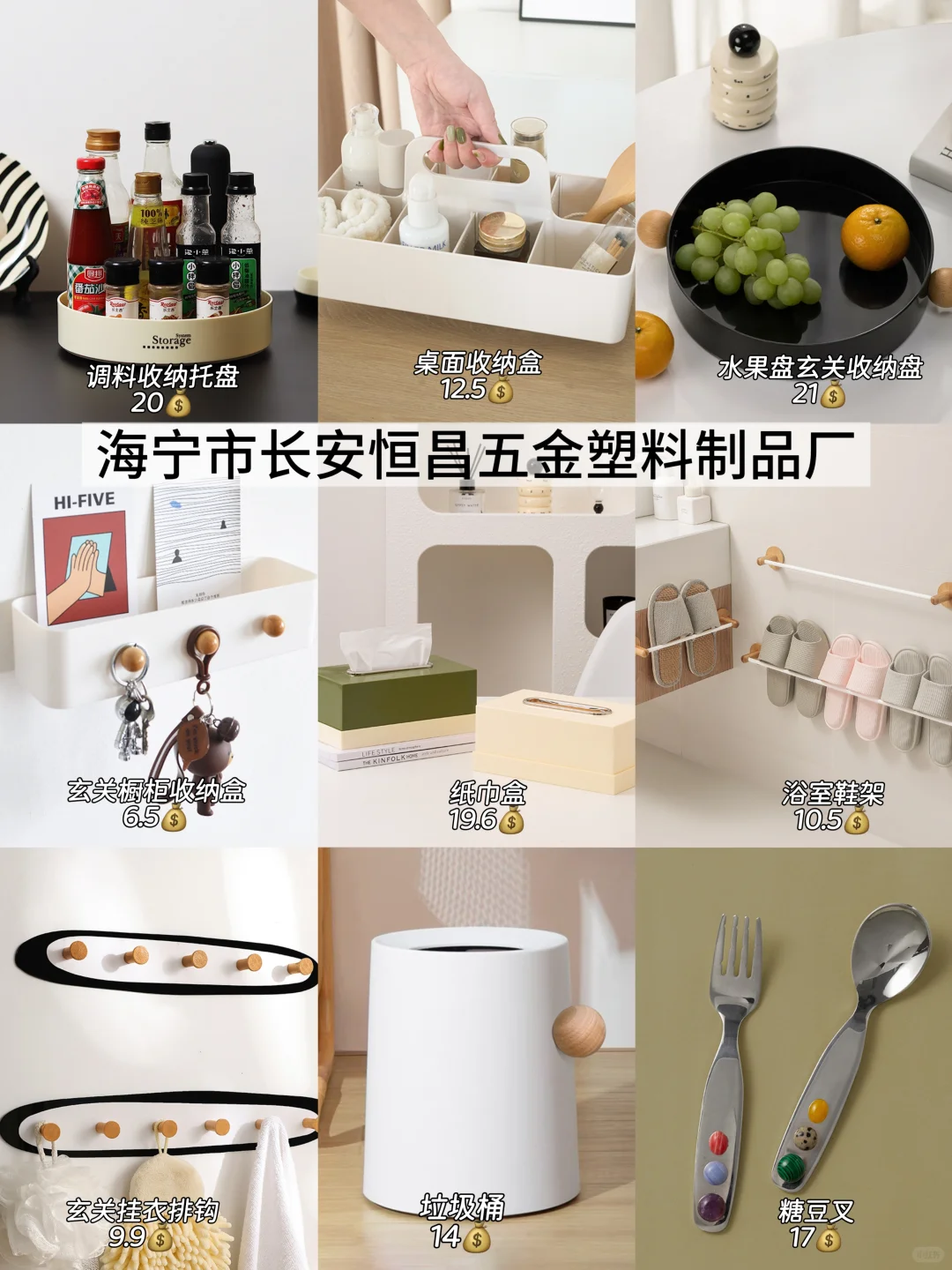 新手小本创业必看的家居货源店铺 ！