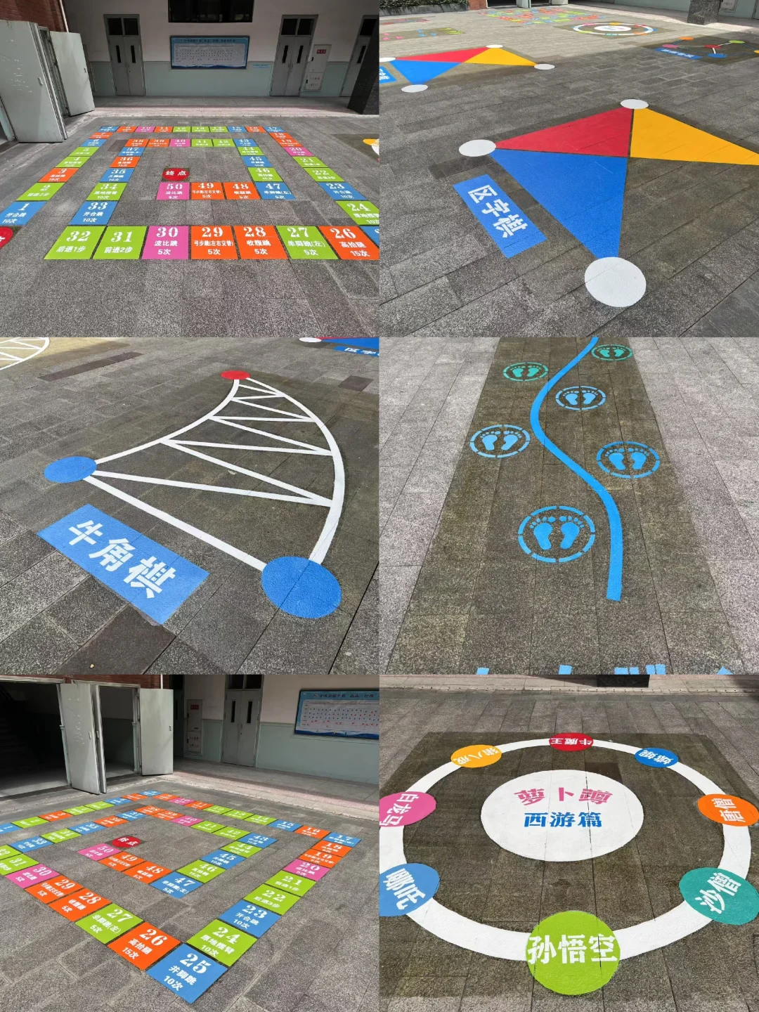 校园地面游戏彩绘