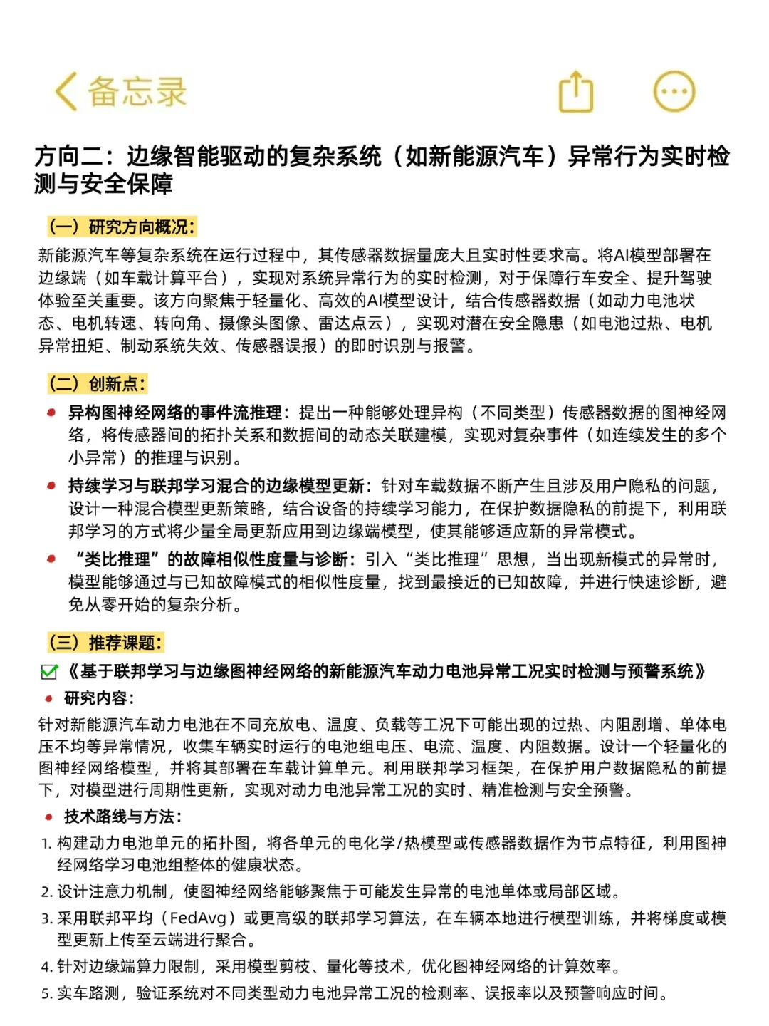 我发现！故障诊断➕人工智能是真有说法