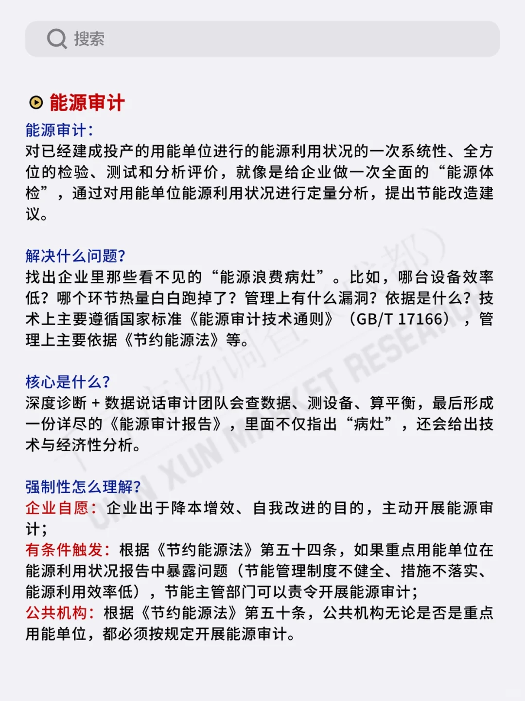 四大节能服务，区别在哪里？