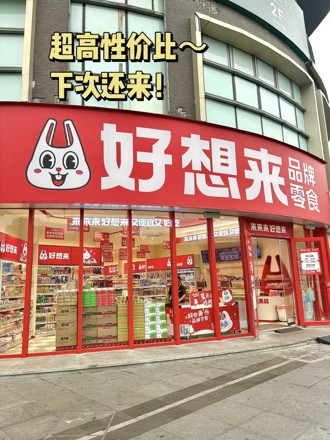 好想来十一假期必买清单！好吃不踩雷！