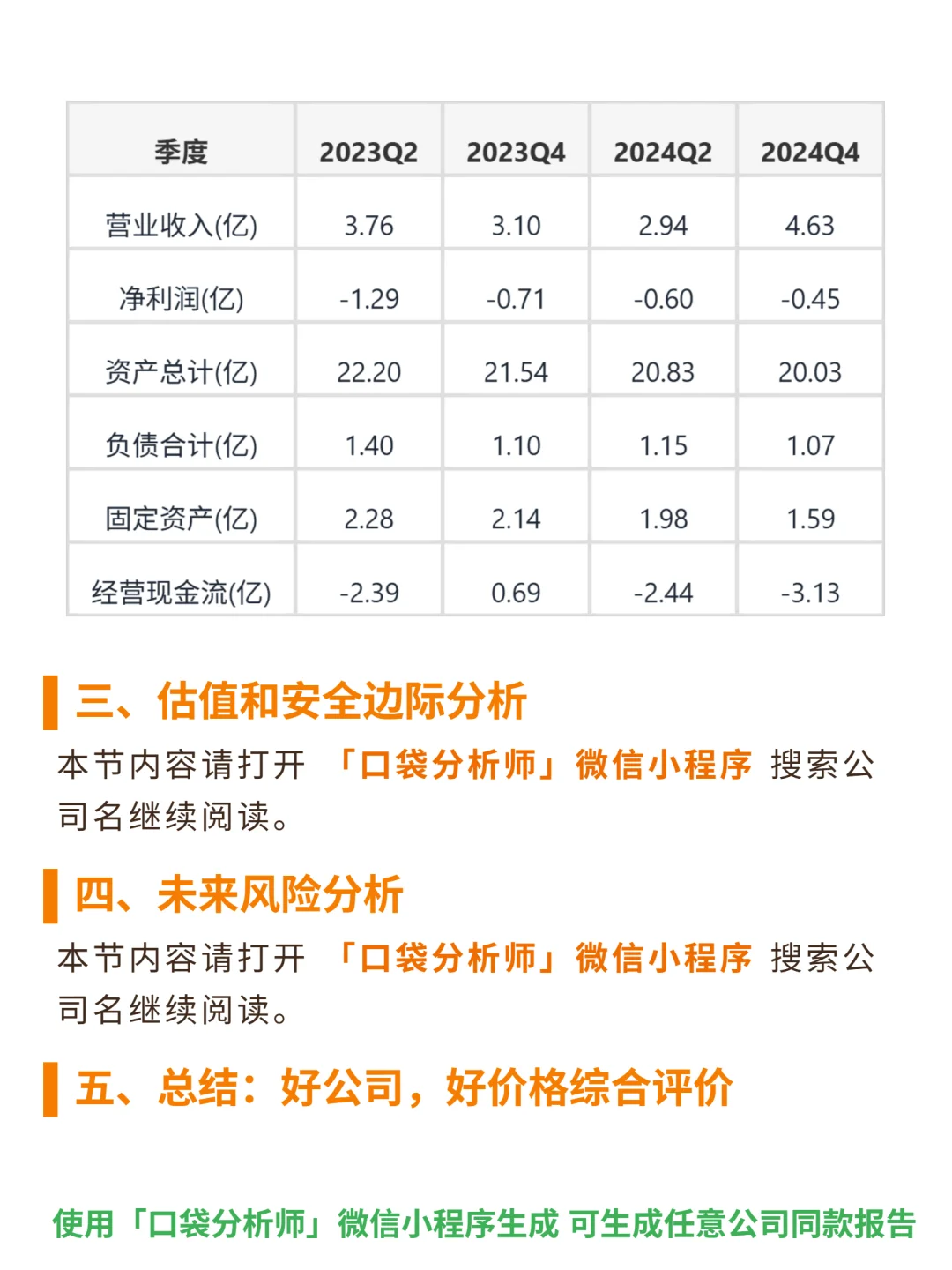 中国稀土 4000 字深度研报