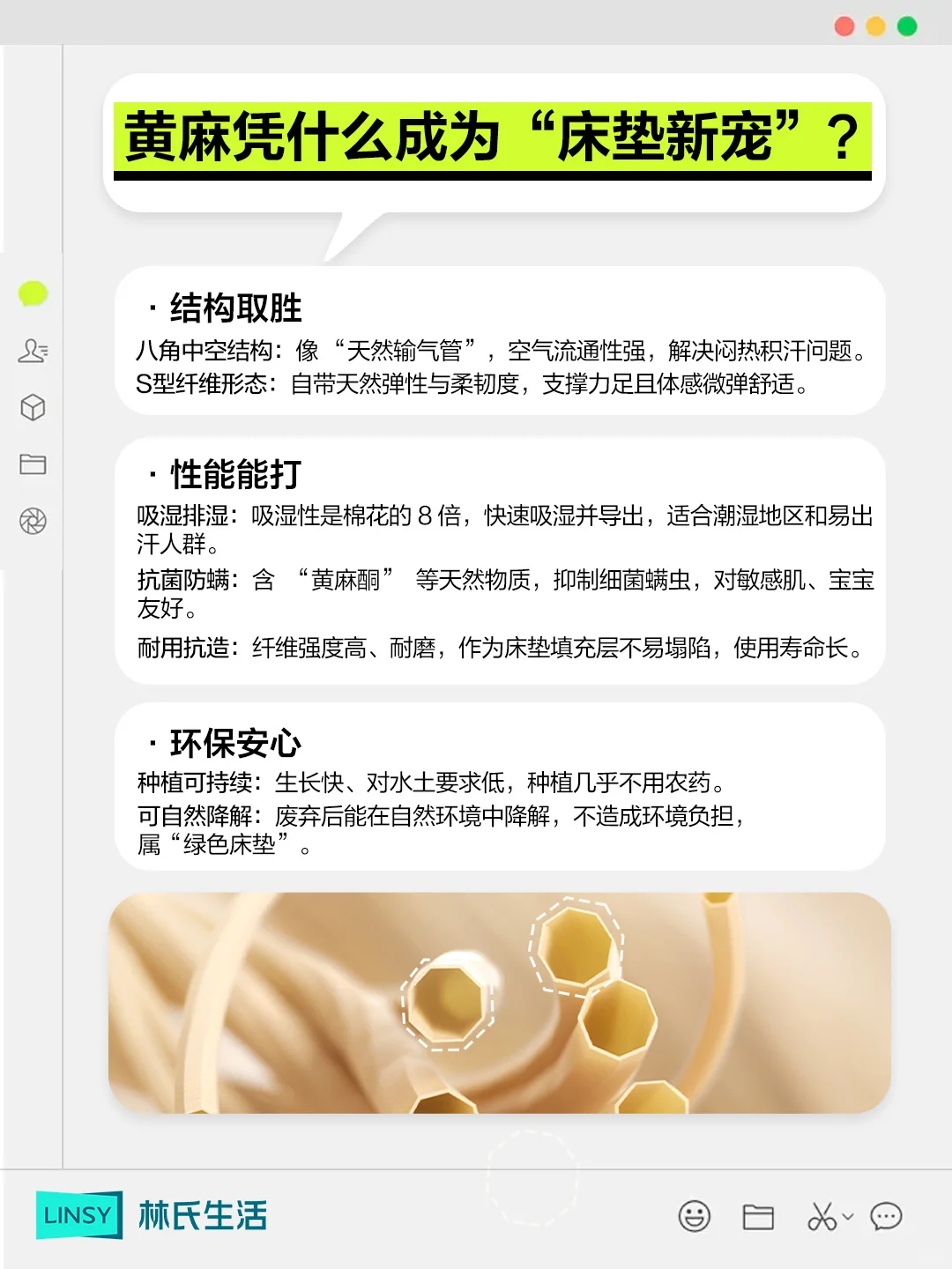 睡硬床垫，为什么黄麻是“天选之材”？