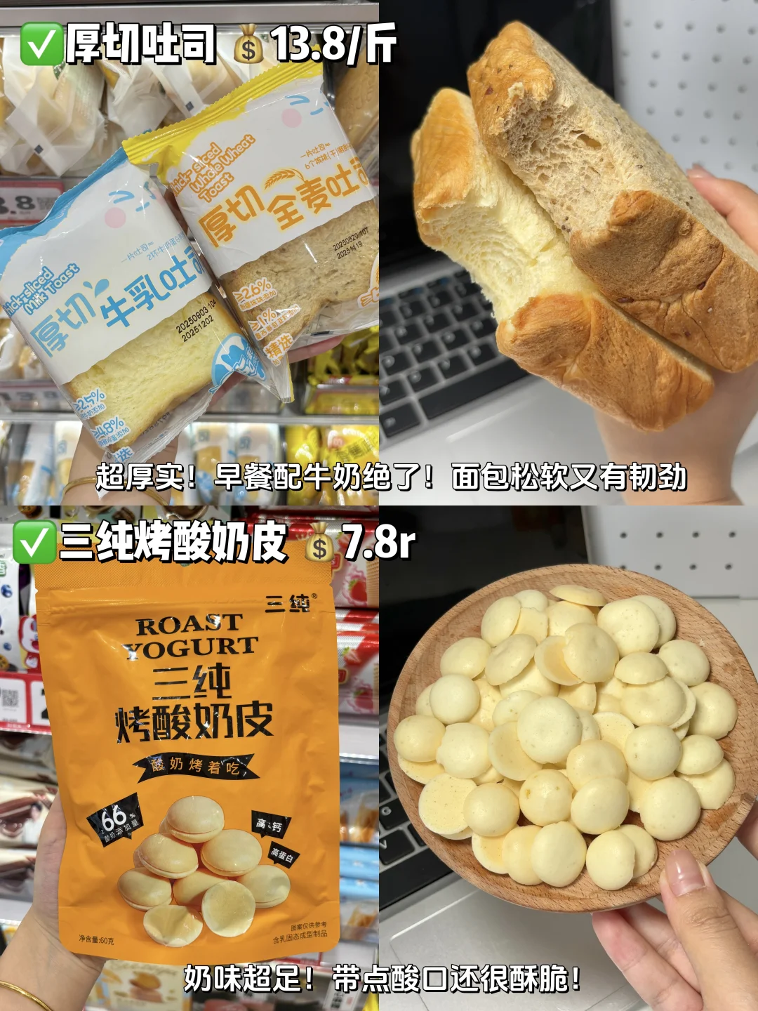 好想来十一假期必买清单！好吃不踩雷！