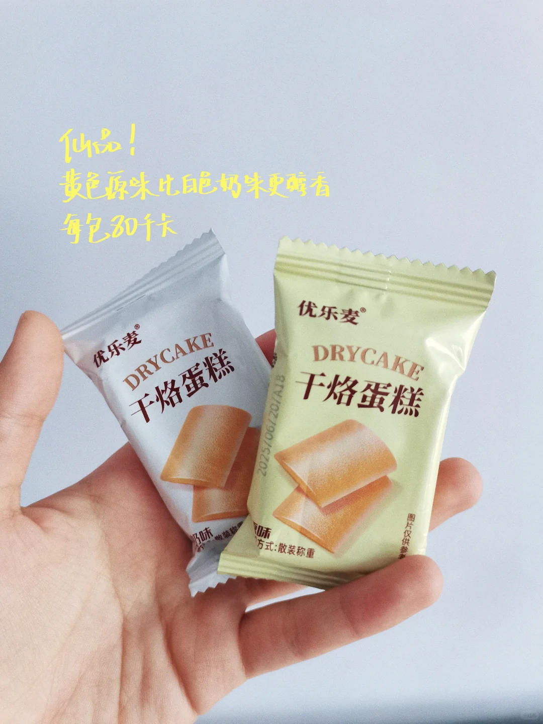 赵某鸣散称零食测评｜带热量标注