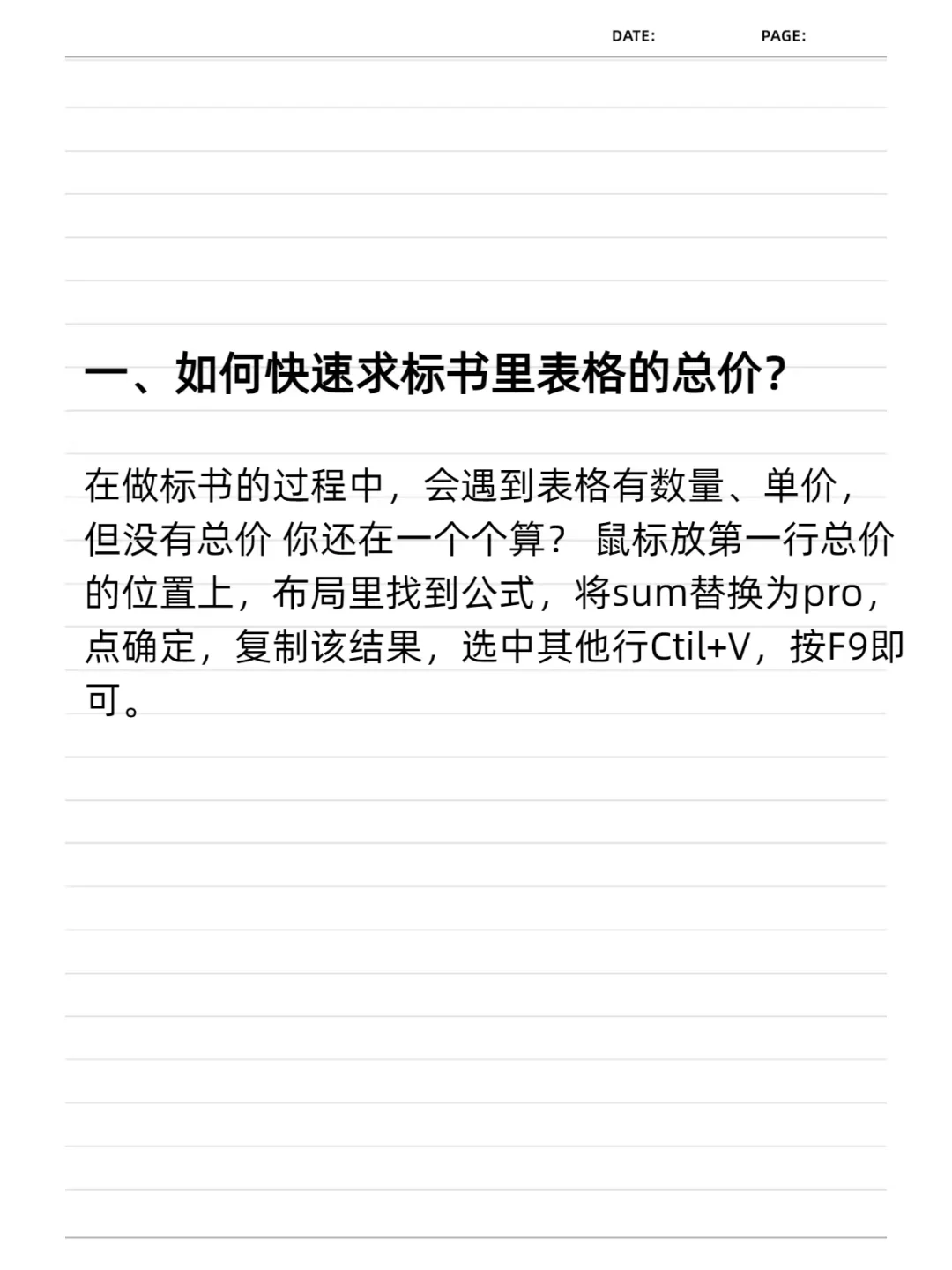 半吊子投标员，真的好恐怖啊❗