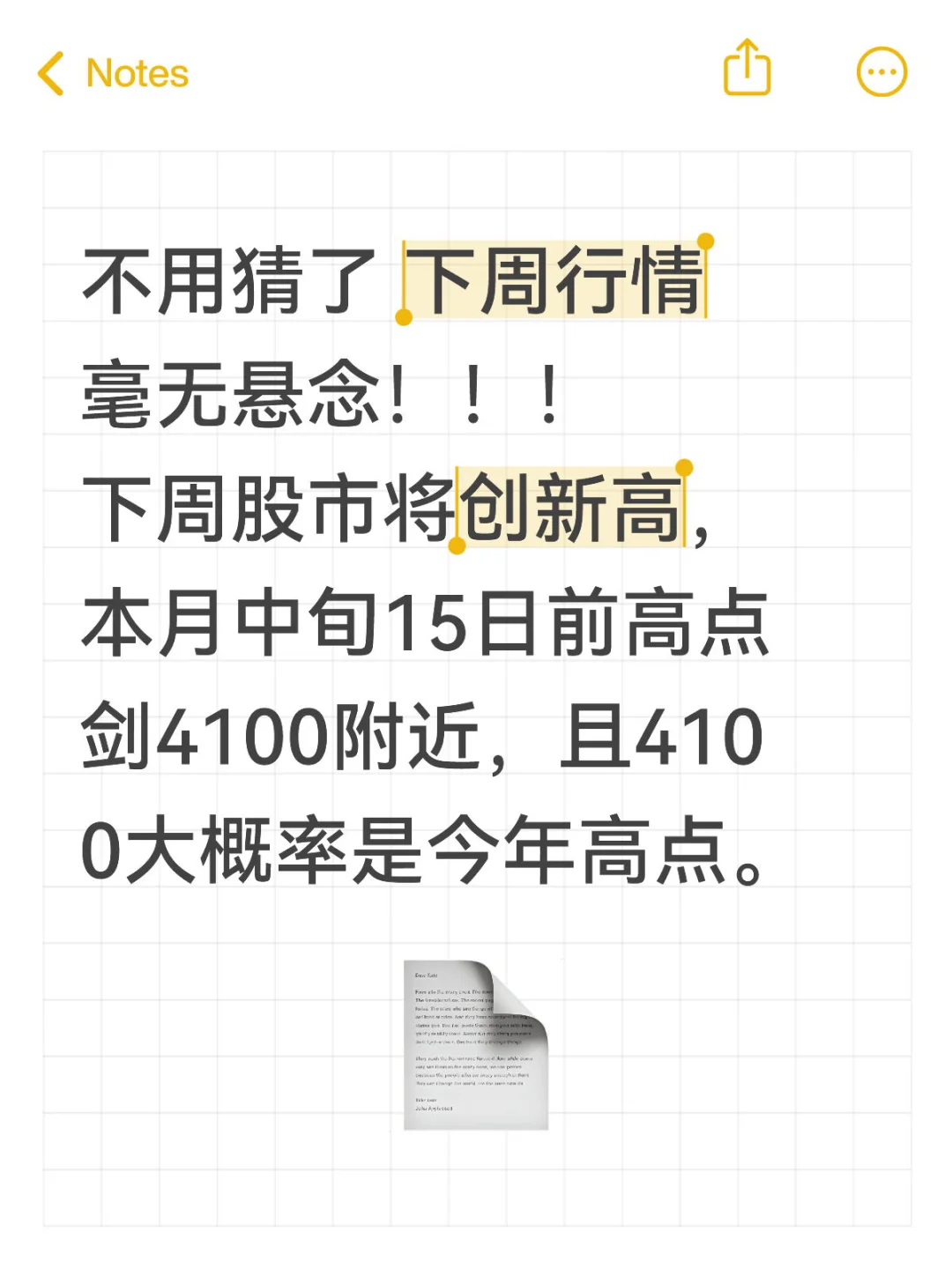 不用猜了 毫无悬念！